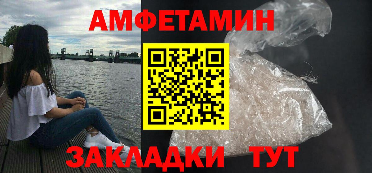 АМФЕТАМИН  Вход с VPN  Ачхой-Мартан  Amphetamine Розовый 