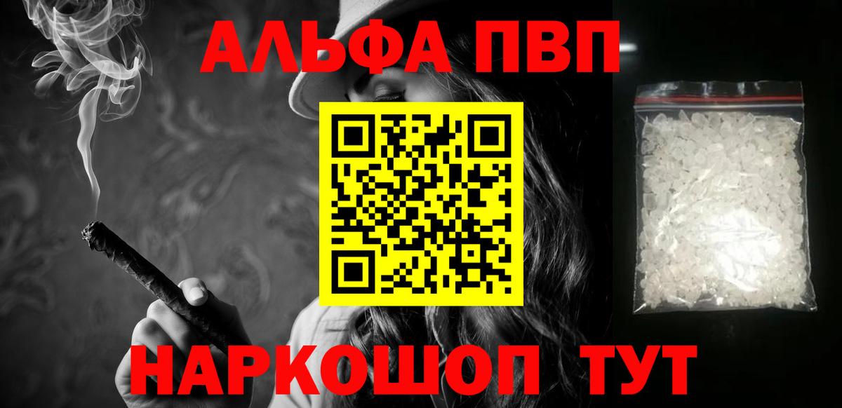 Альфа ПВП СК КРИС  что такое   A-PVP  Ачхой-Мартан  APVP СК  Alpha-PVP крисы CK  Вход с VPN 