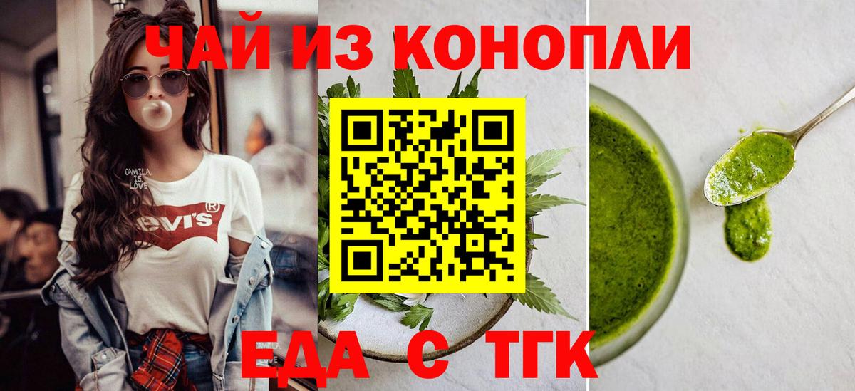 Печенье с ТГК конопля Ачхой-Мартан