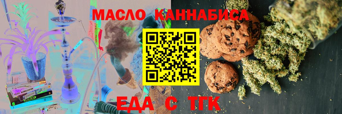 Ачхой-Мартан  Еда ТГК марихуана  Вход с VPN 