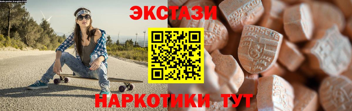 Ачхой-Мартан  Экстази 99%  Ecstasy 280мг  Вход с VPN 