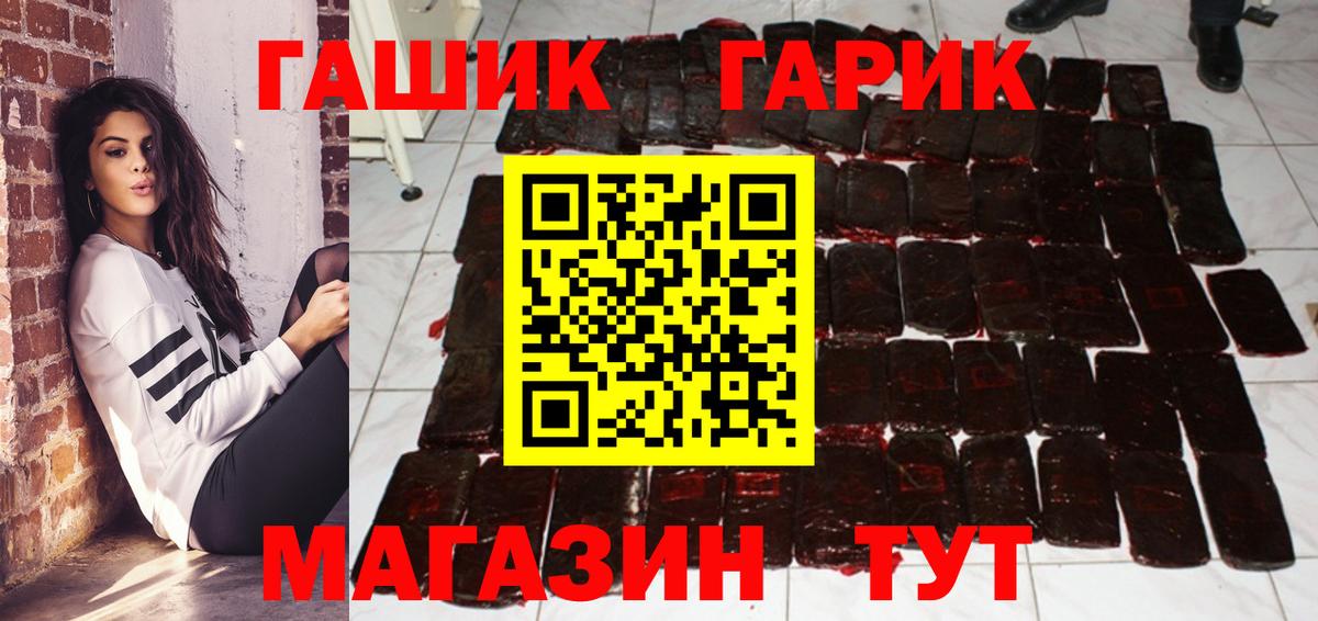 Гашиш hashish  Вход с VPN  Ачхой-Мартан  ГАШ hashish 