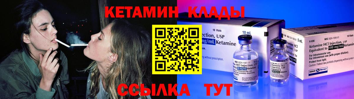 КЕТАМИН VHQ  КЕТАМИН ketamine  Ачхой-Мартан  Вход с VPN 