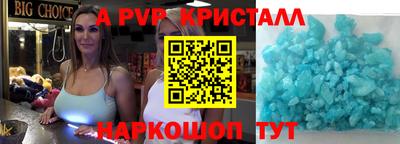 альфа пвп Кудрово