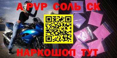 альфа пвп Кудрово