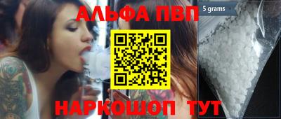 альфа пвп Кудрово