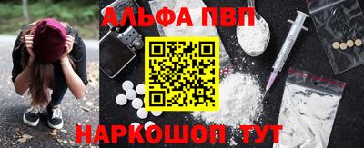 альфа пвп Кудрово