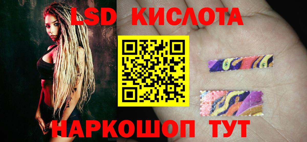 Лсд 25 экстази ecstasy  Вход с VPN  Лсд 25 экстази кислота  Ачхой-Мартан 