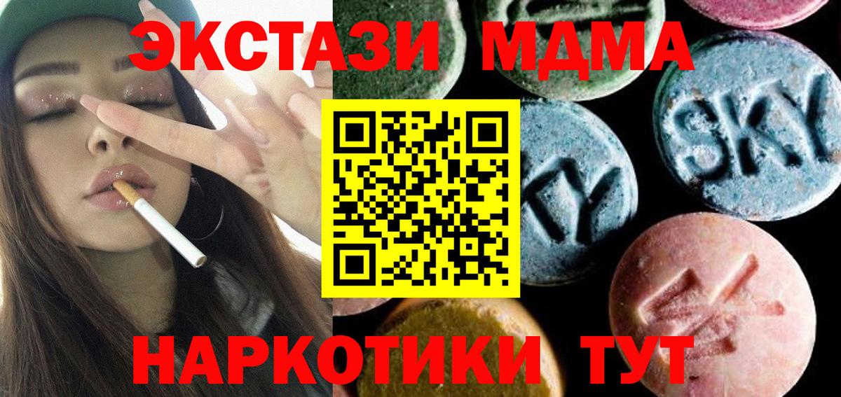 МДМА Molly Ачхой-Мартан