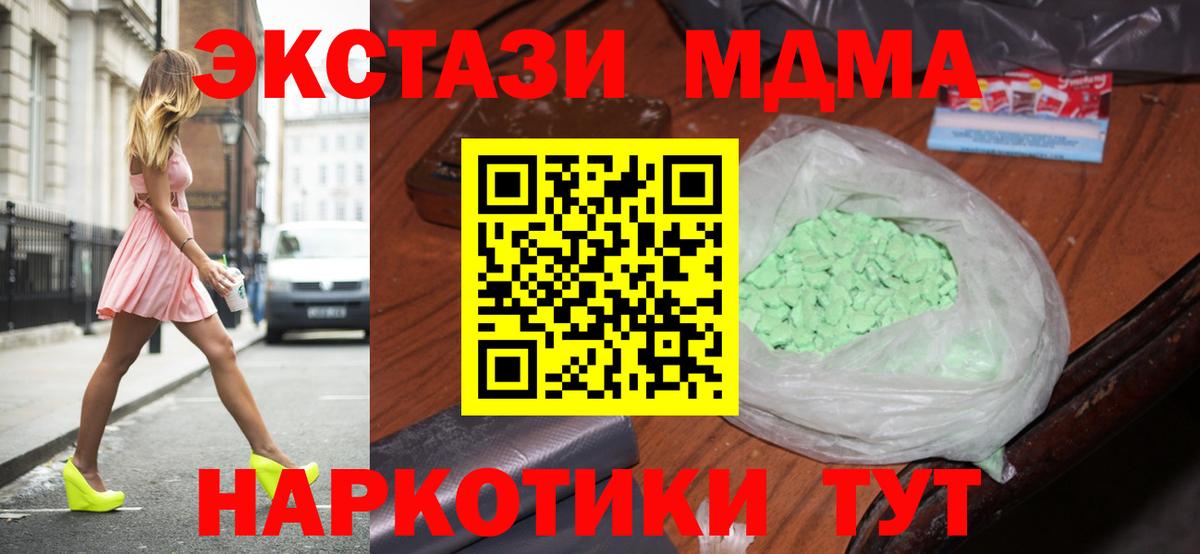 МДМА Molly  МДМА VHQ  Вход с VPN  Ачхой-Мартан 