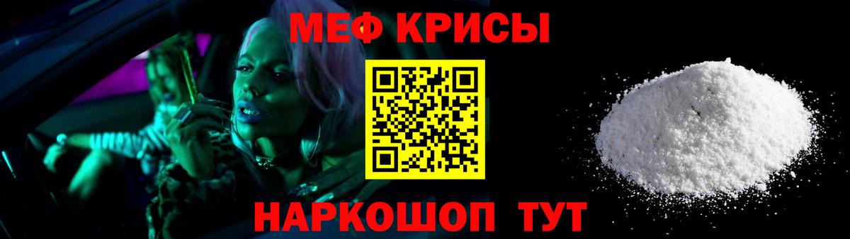 Ачхой-Мартан  Мефедрон мука  МЕФ  Вход с VPN 