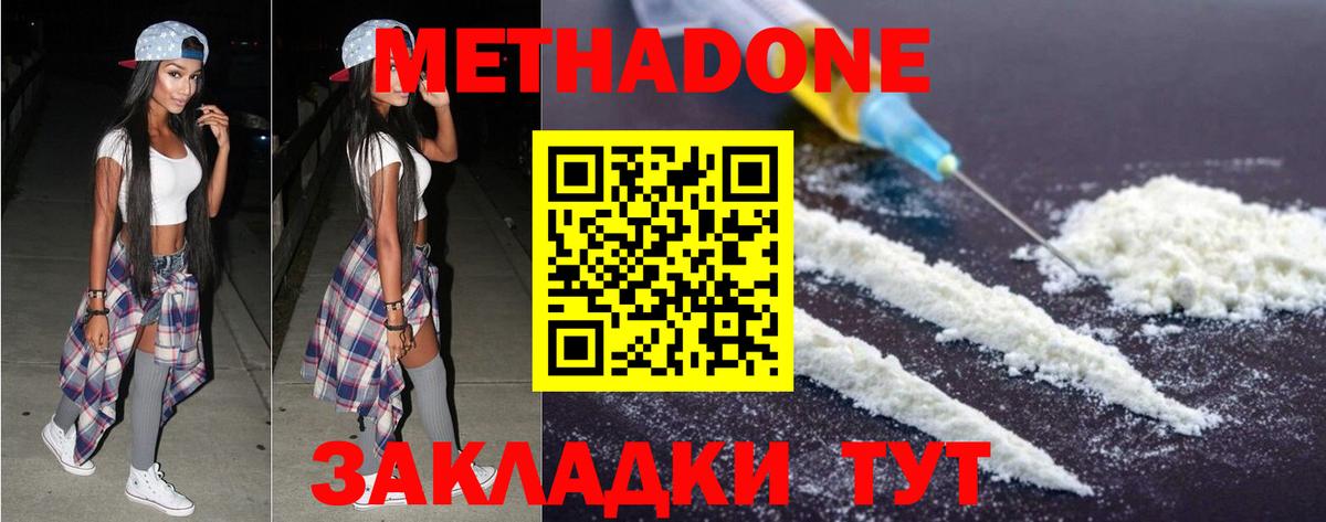 МЕТАДОН VHQ  Вход с VPN  omg зеркало  МЕТАДОН мёд  Ачхой-Мартан 