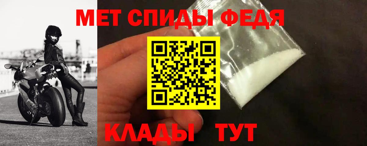 МЕТАМФЕТАМИН пудра  МЕТАМФЕТАМИН пудра  Ачхой-Мартан  Вход с VPN 