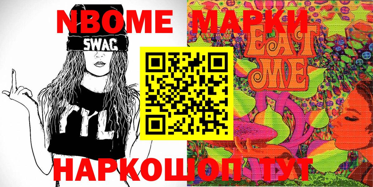 Марки N-bome 1500мкг  Вход с VPN  Марки N-bome 1500мкг  Ачхой-Мартан 